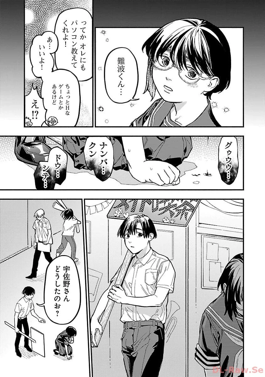 異世界帰りのアラフォーリーマン、17歳の頃に戻って無双する 第19話 - 23