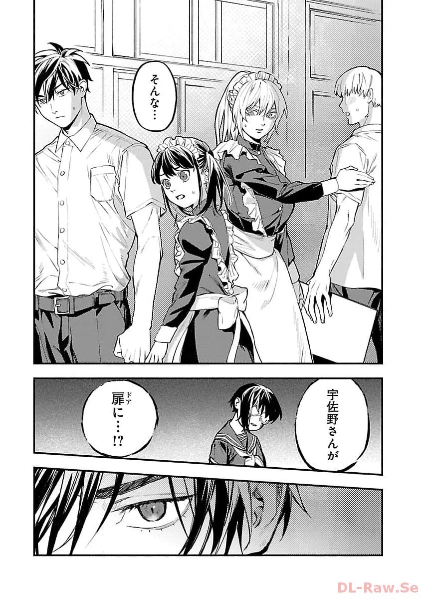 異世界帰りのアラフォーリーマン、17歳の頃に戻って無双する 第19話 - 26