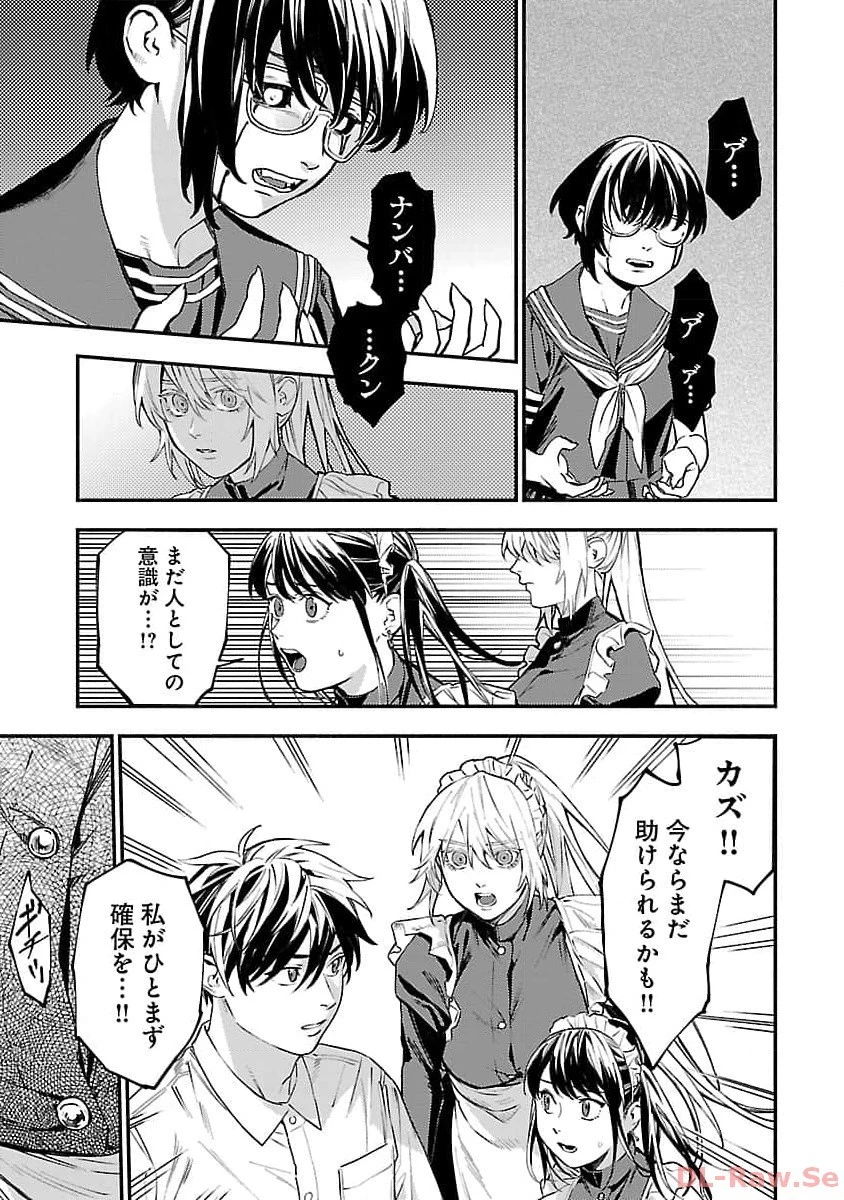 異世界帰りのアラフォーリーマン、17歳の頃に戻って無双する 第19話 - 27