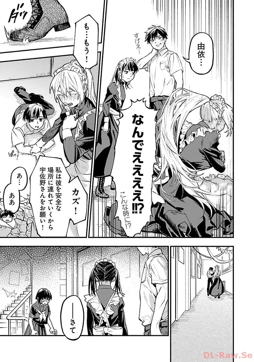 異世界帰りのアラフォーリーマン、17歳の頃に戻って無双する 第19話 - 29