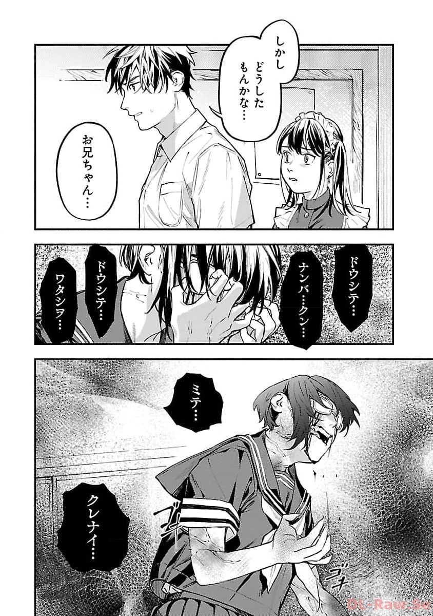 異世界帰りのアラフォーリーマン、17歳の頃に戻って無双する 第19話 - 30