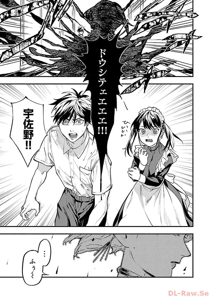 異世界帰りのアラフォーリーマン、17歳の頃に戻って無双する 第19話 - 31