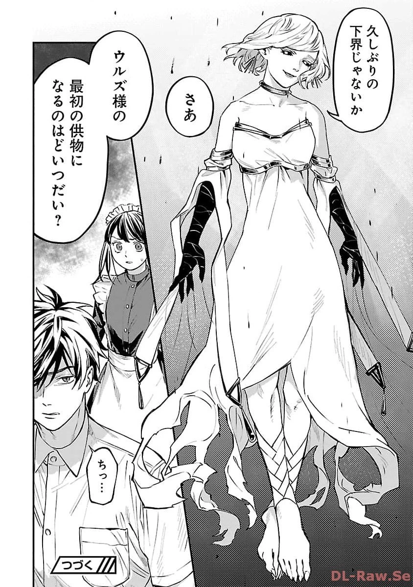異世界帰りのアラフォーリーマン、17歳の頃に戻って無双する 第19話 - 32