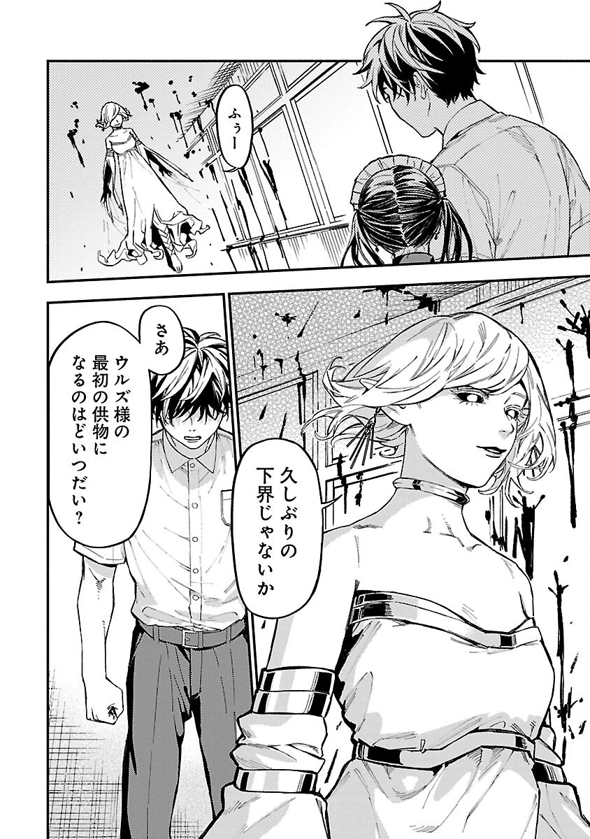 異世界帰りのアラフォーリーマン、17歳の頃に戻って無双する 第20話 - 4