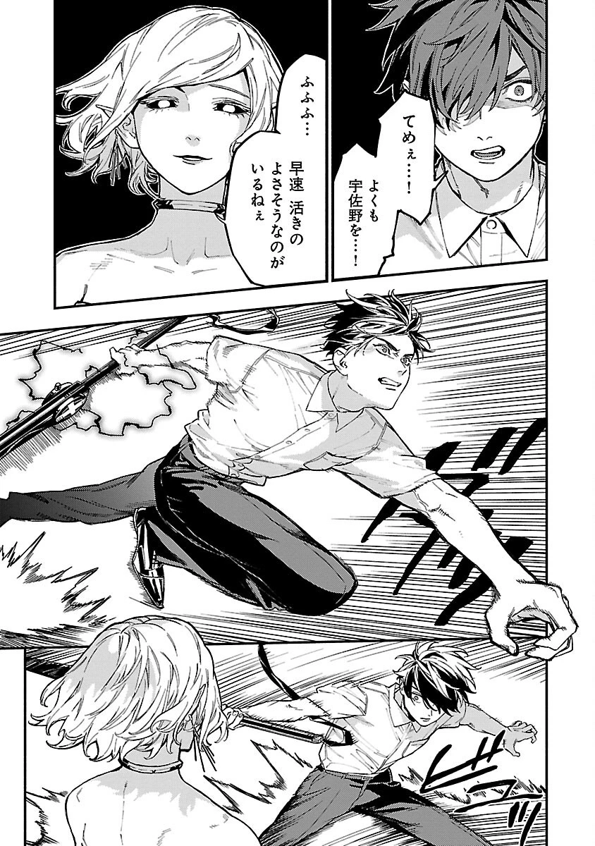 異世界帰りのアラフォーリーマン、17歳の頃に戻って無双する 第20話 - 5