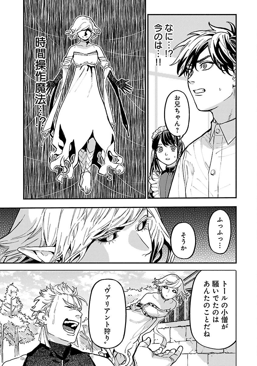異世界帰りのアラフォーリーマン、17歳の頃に戻って無双する 第20話 - 7