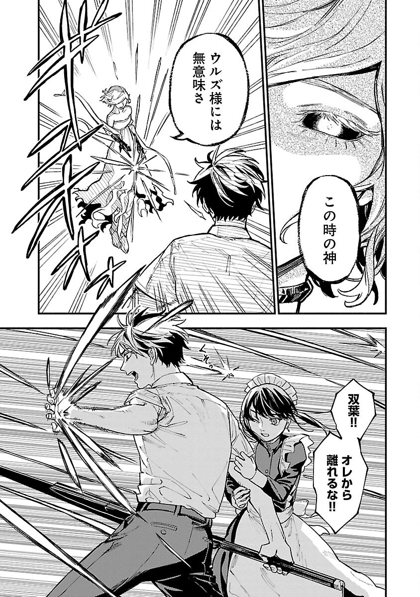 異世界帰りのアラフォーリーマン、17歳の頃に戻って無双する 第20話 - 9
