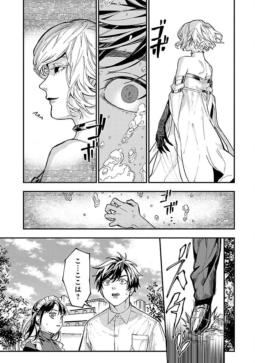 異世界帰りのアラフォーリーマン、17歳の頃に戻って無双する 第20話 - 11