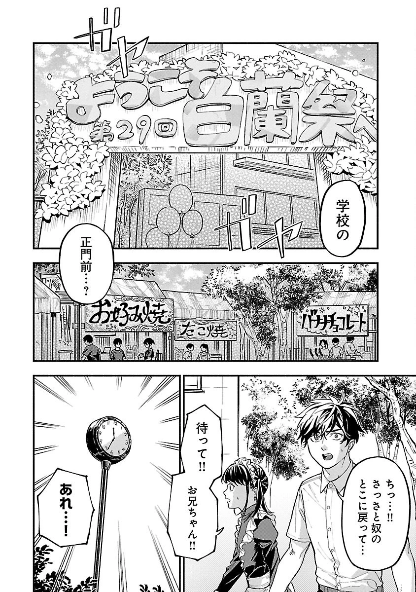 異世界帰りのアラフォーリーマン、17歳の頃に戻って無双する 第20話 - 12