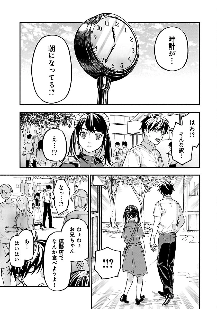 異世界帰りのアラフォーリーマン、17歳の頃に戻って無双する 第20話 - 13