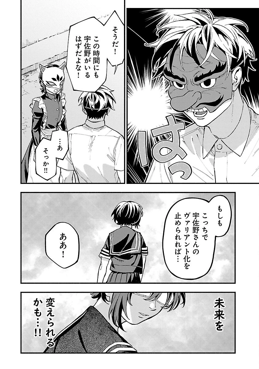 異世界帰りのアラフォーリーマン、17歳の頃に戻って無双する 第20話 - 18