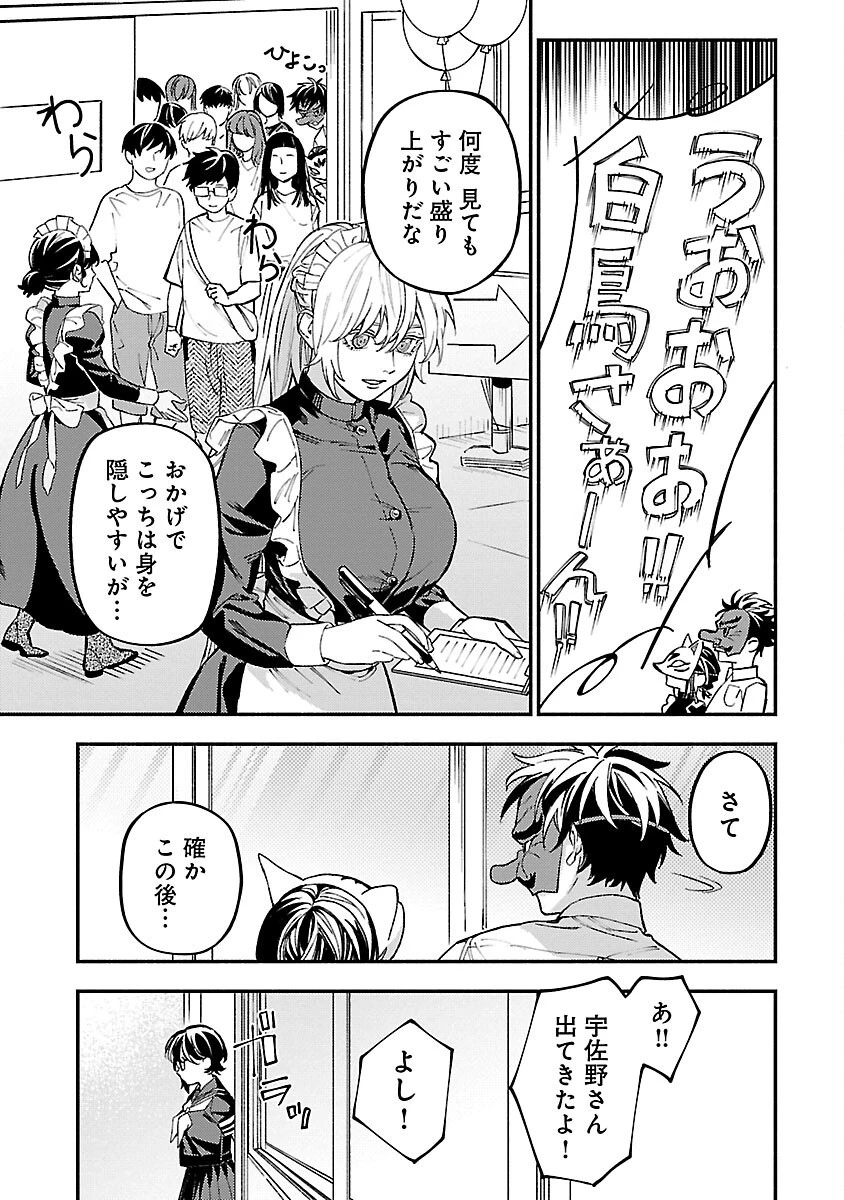 異世界帰りのアラフォーリーマン、17歳の頃に戻って無双する 第20話 - 19