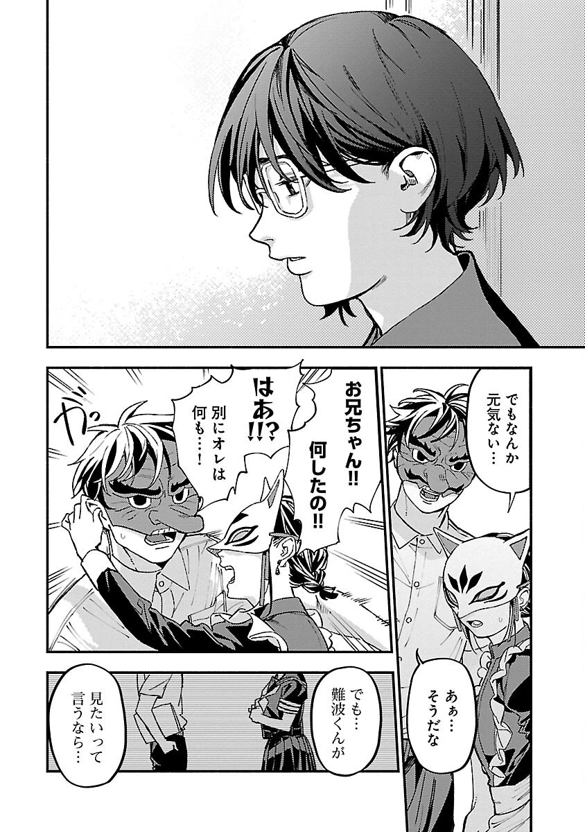 異世界帰りのアラフォーリーマン、17歳の頃に戻って無双する 第20話 - 20