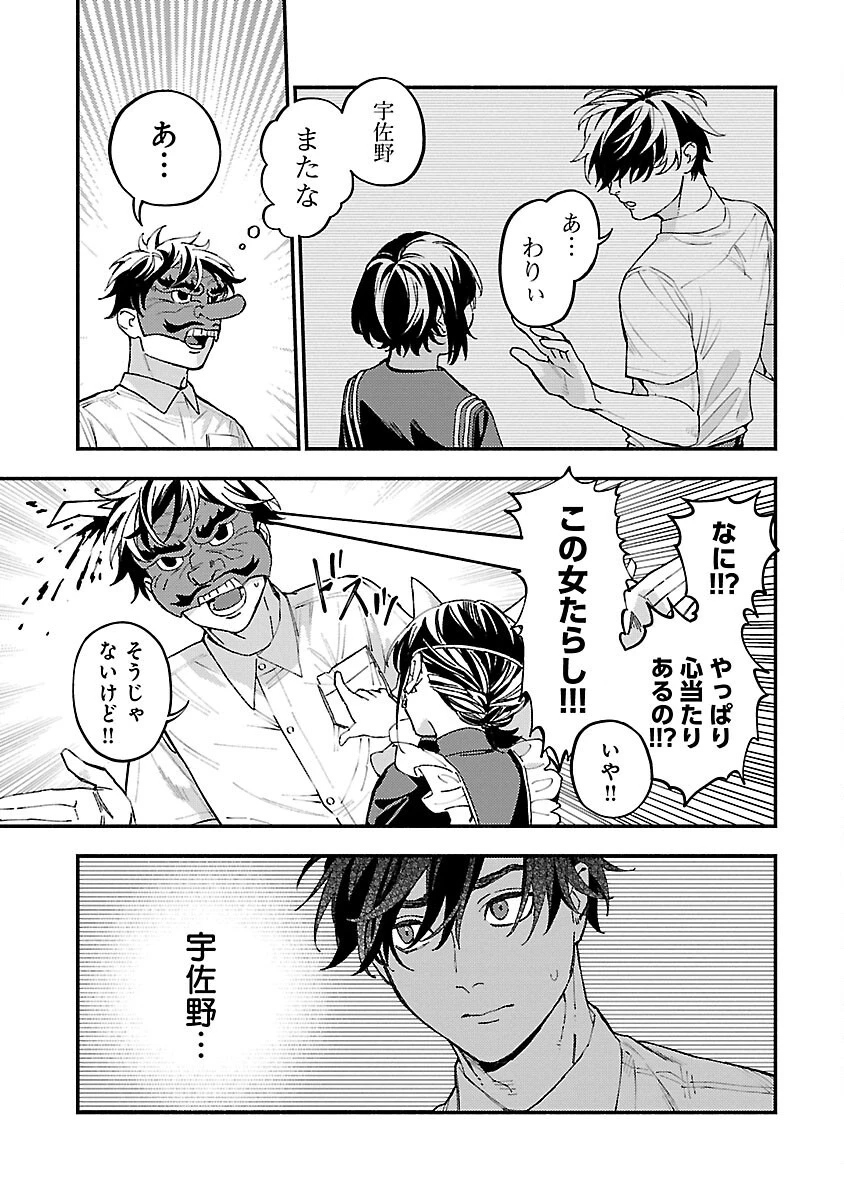 異世界帰りのアラフォーリーマン、17歳の頃に戻って無双する 第20話 - 21