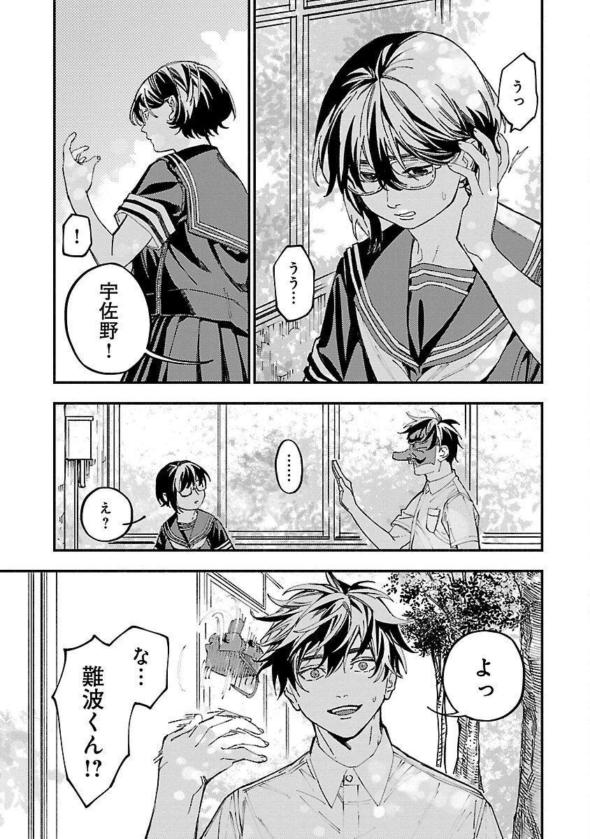 異世界帰りのアラフォーリーマン、17歳の頃に戻って無双する 第20話 - 23