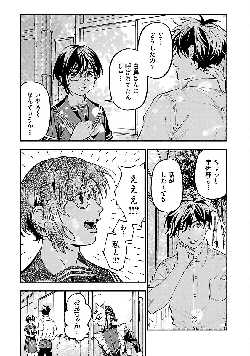 異世界帰りのアラフォーリーマン、17歳の頃に戻って無双する 第20話 - 24