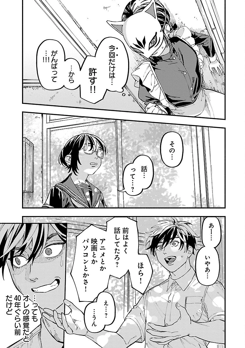 異世界帰りのアラフォーリーマン、17歳の頃に戻って無双する 第20話 - 25