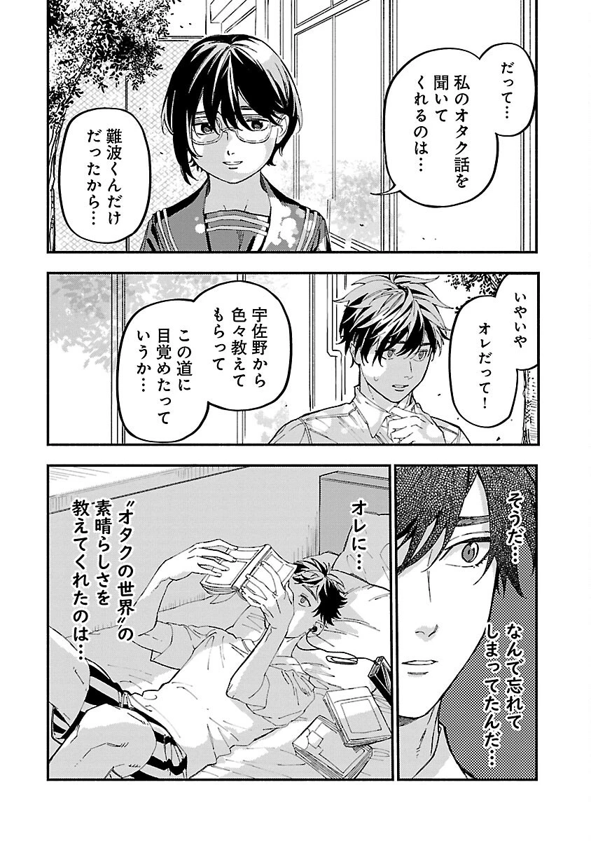 異世界帰りのアラフォーリーマン、17歳の頃に戻って無双する 第20話 - 26