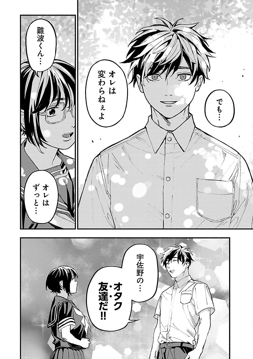 異世界帰りのアラフォーリーマン、17歳の頃に戻って無双する 第20話 - 28