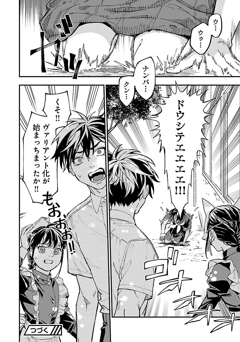 異世界帰りのアラフォーリーマン、17歳の頃に戻って無双する 第20話 - 30