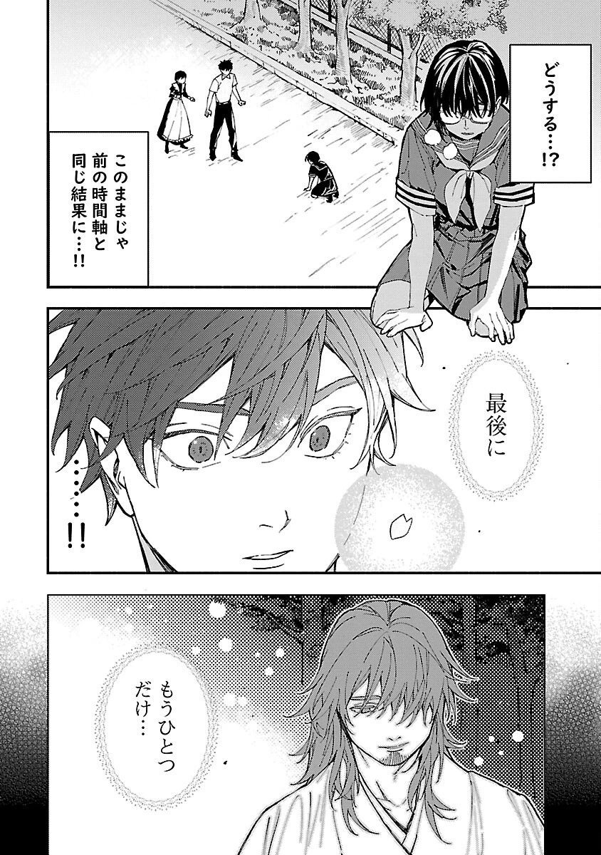 異世界帰りのアラフォーリーマン、17歳の頃に戻って無双する 第21話 - 4