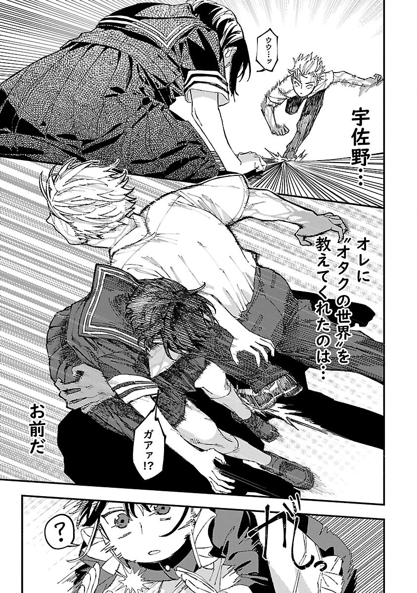 異世界帰りのアラフォーリーマン、17歳の頃に戻って無双する 第21話 - 11