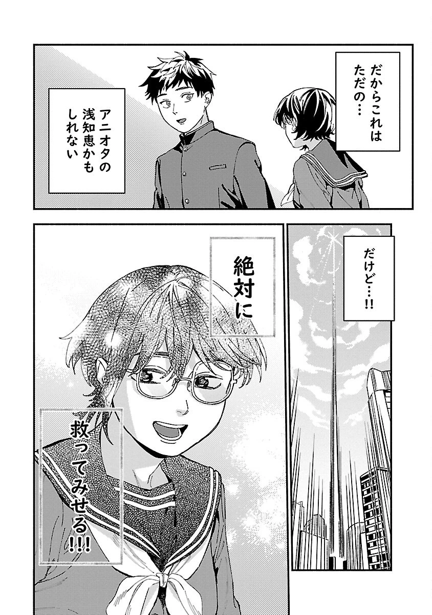 異世界帰りのアラフォーリーマン、17歳の頃に戻って無双する 第21話 - 12