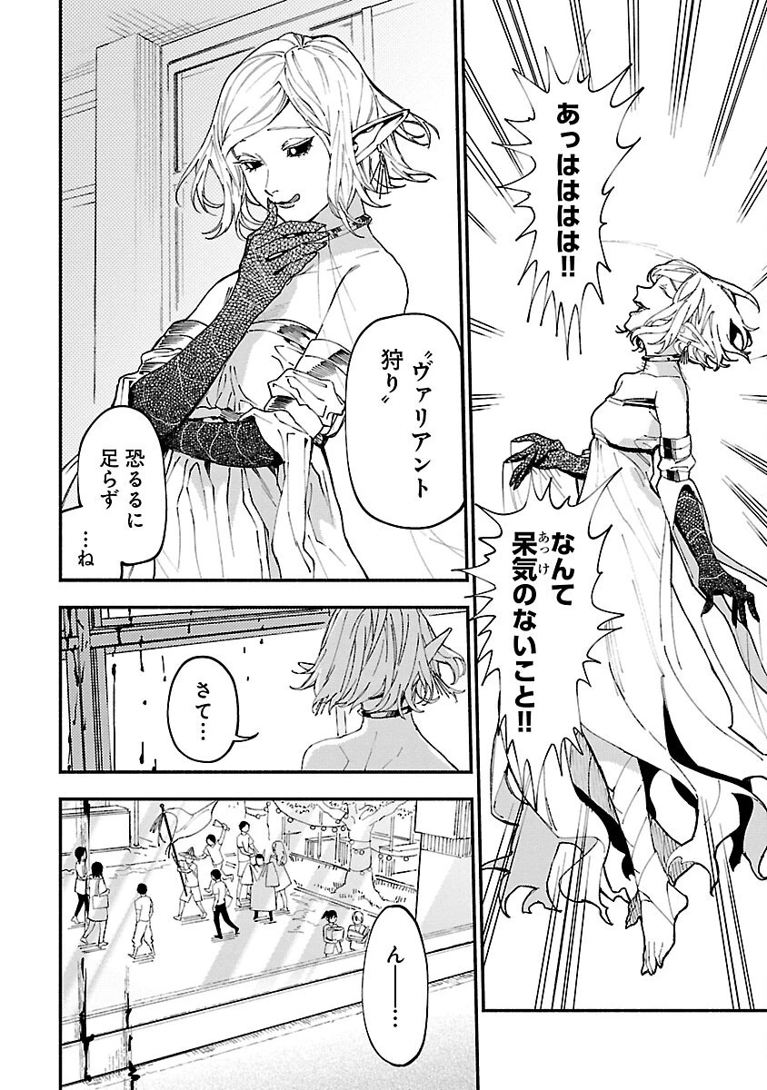 異世界帰りのアラフォーリーマン、17歳の頃に戻って無双する 第21話 - 16