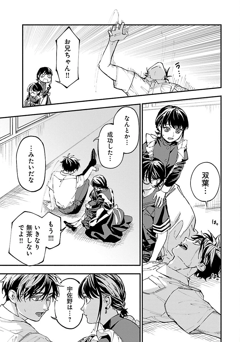 異世界帰りのアラフォーリーマン、17歳の頃に戻って無双する 第21話 - 21