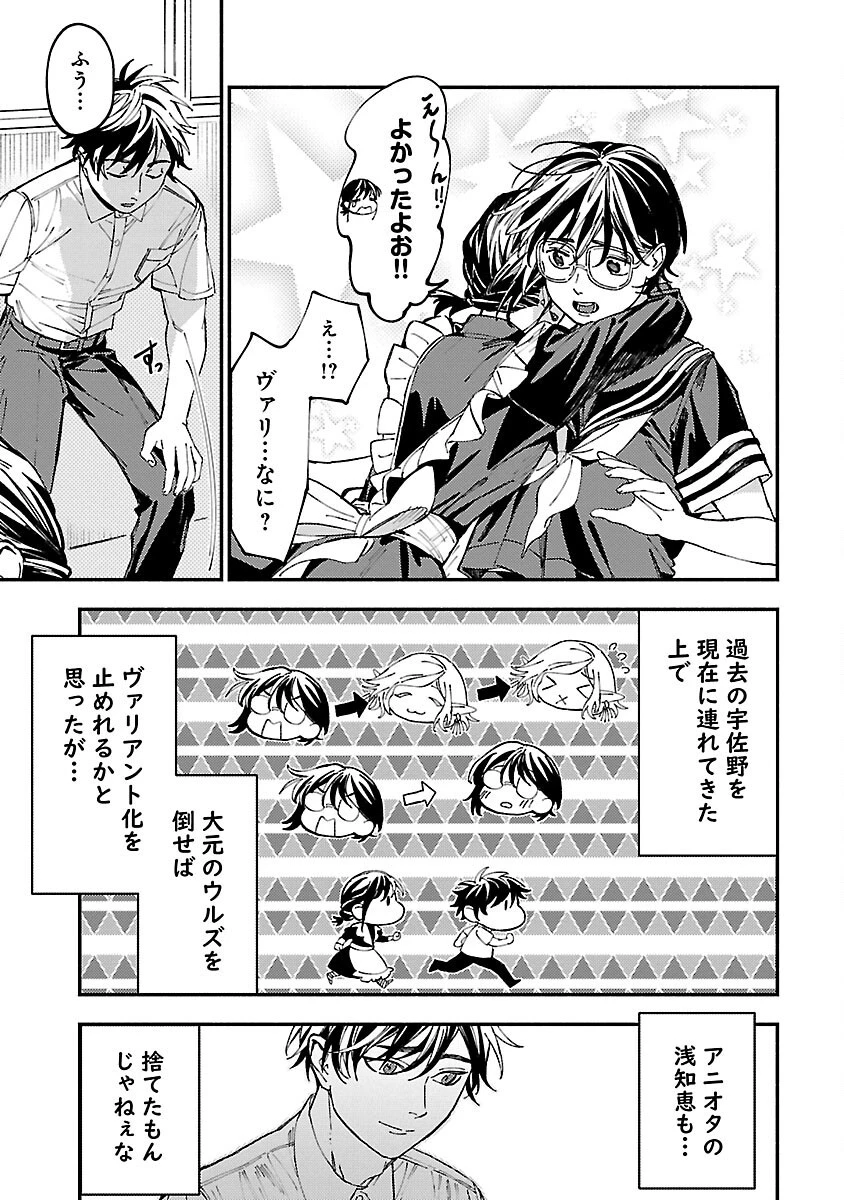 異世界帰りのアラフォーリーマン、17歳の頃に戻って無双する 第21話 - 23