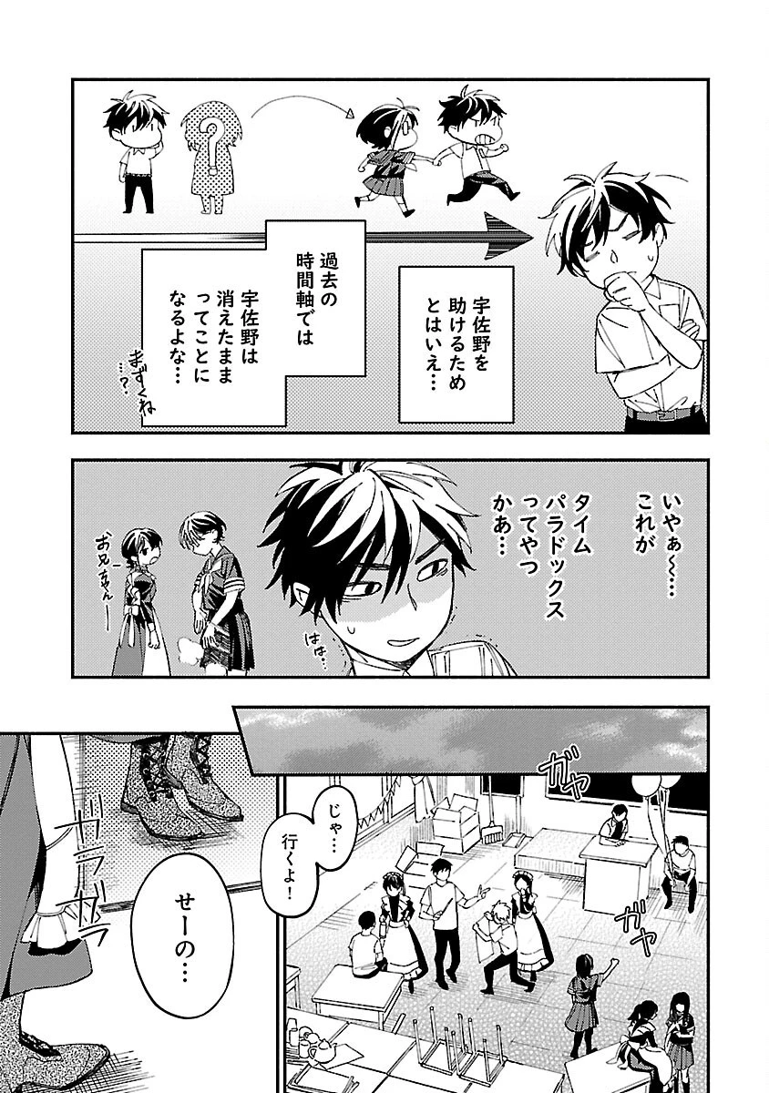 異世界帰りのアラフォーリーマン、17歳の頃に戻って無双する 第21話 - 25
