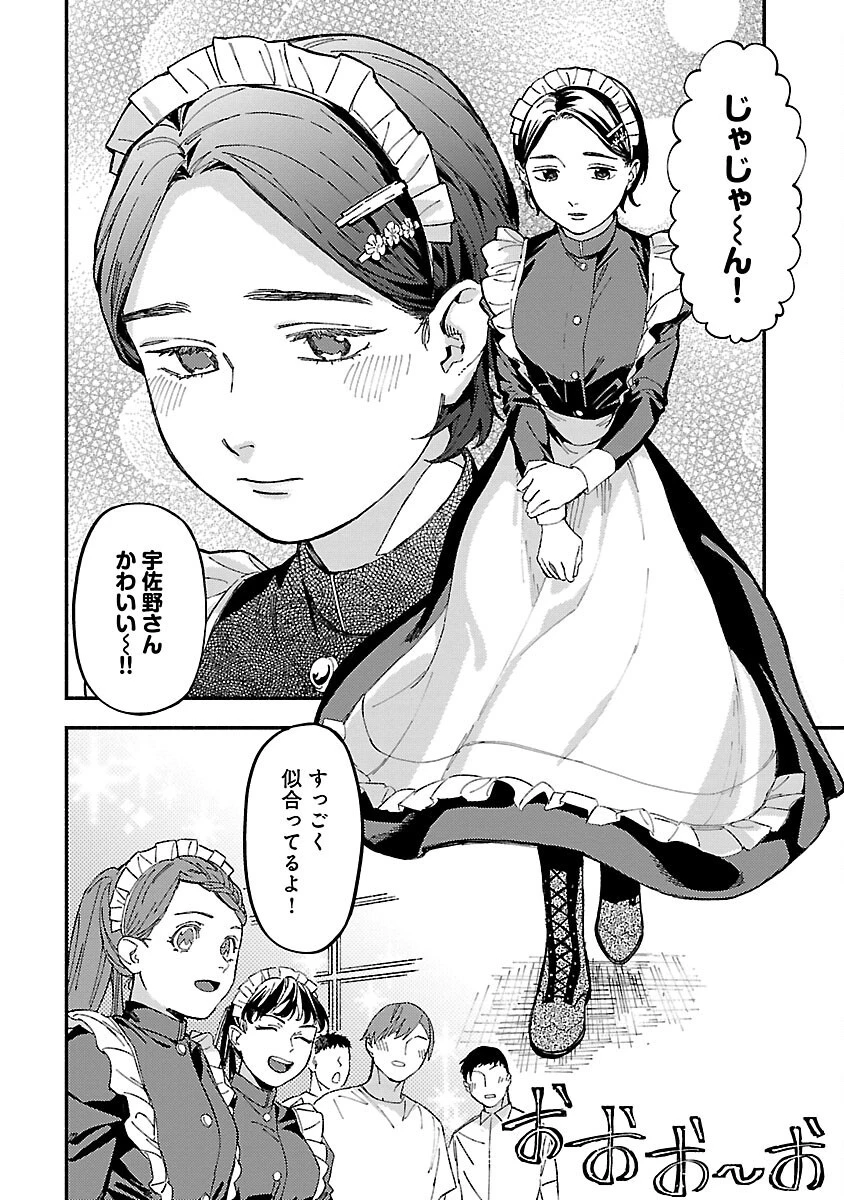 異世界帰りのアラフォーリーマン、17歳の頃に戻って無双する 第21話 - 26