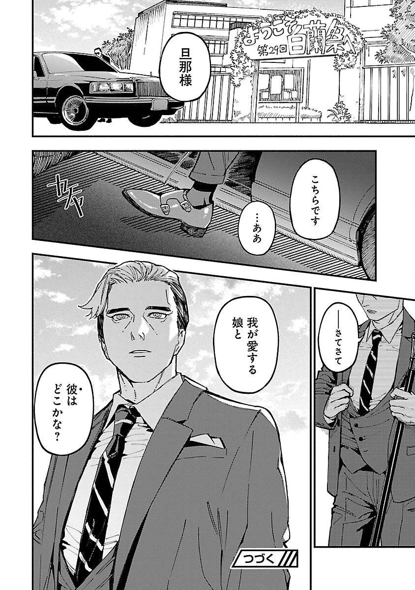 異世界帰りのアラフォーリーマン、17歳の頃に戻って無双する 第21話 - 30