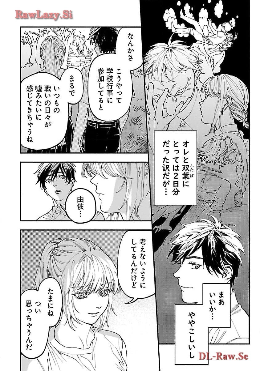 異世界帰りのアラフォーリーマン、17歳の頃に戻って無双する 第22話 - 4
