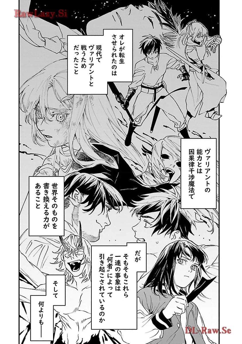異世界帰りのアラフォーリーマン、17歳の頃に戻って無双する 第22話 - 6