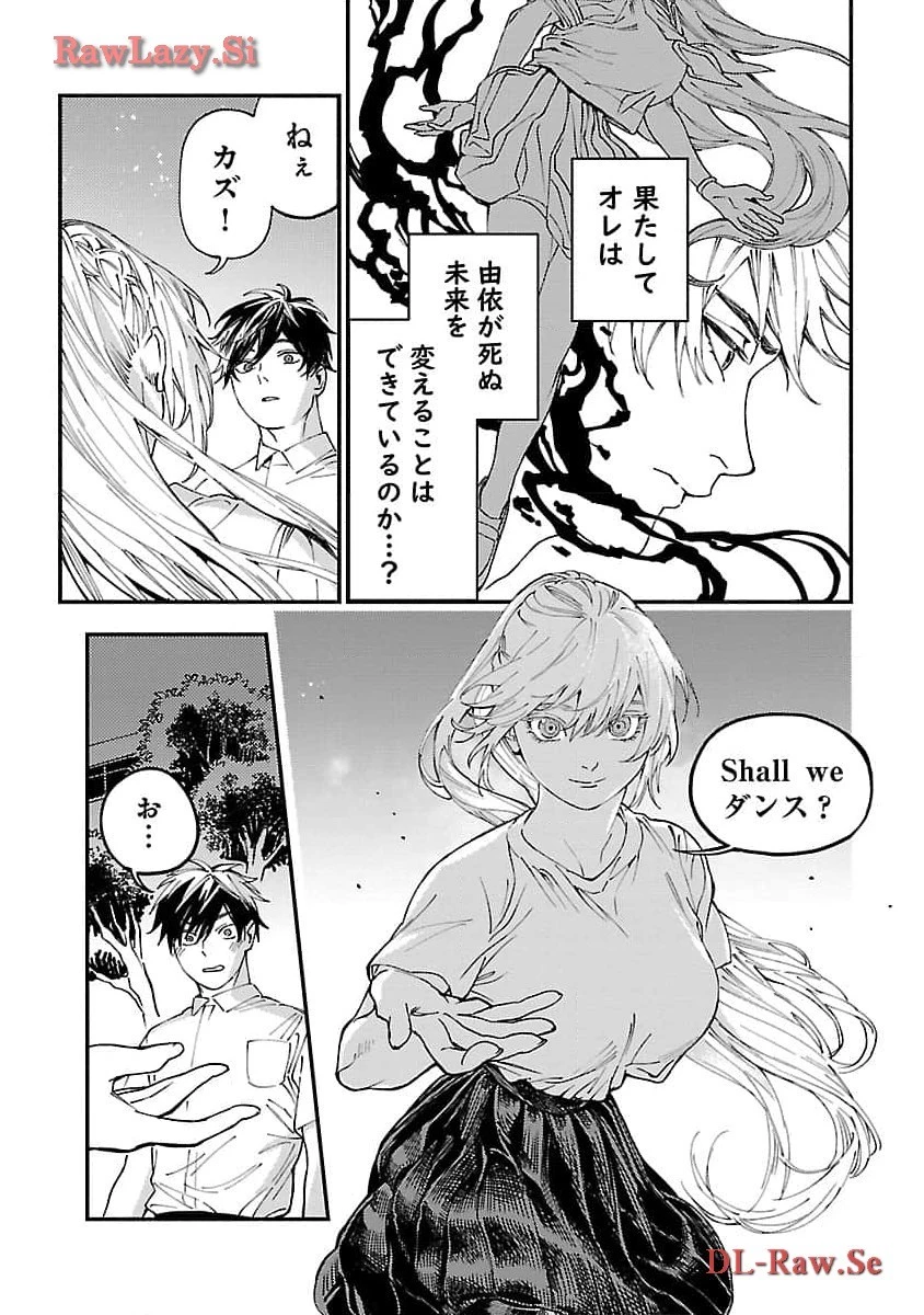 異世界帰りのアラフォーリーマン、17歳の頃に戻って無双する 第22話 - 7
