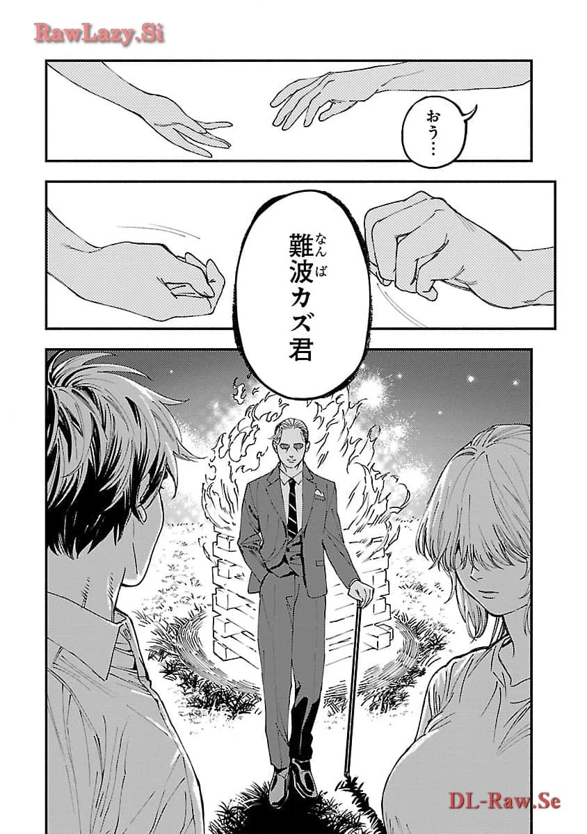 異世界帰りのアラフォーリーマン、17歳の頃に戻って無双する 第22話 - 8