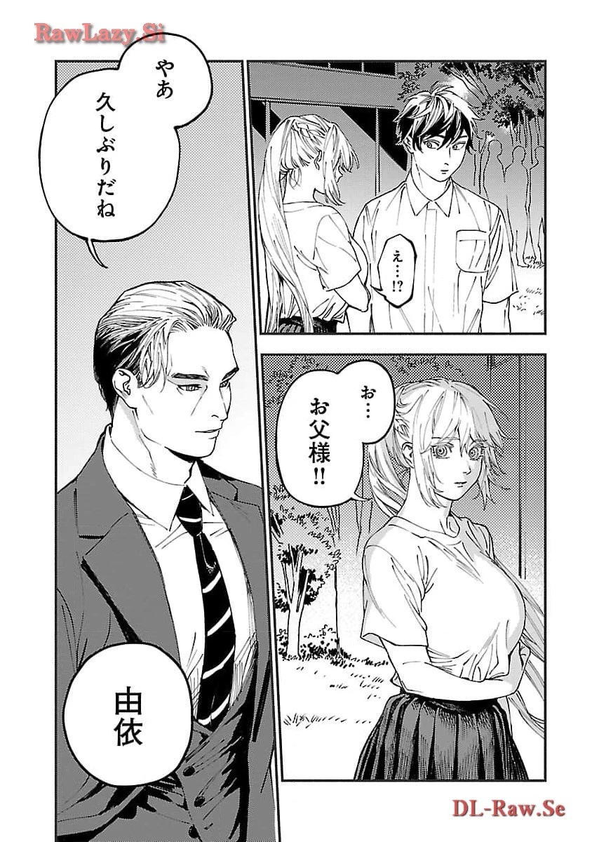 異世界帰りのアラフォーリーマン、17歳の頃に戻って無双する 第22話 - 9