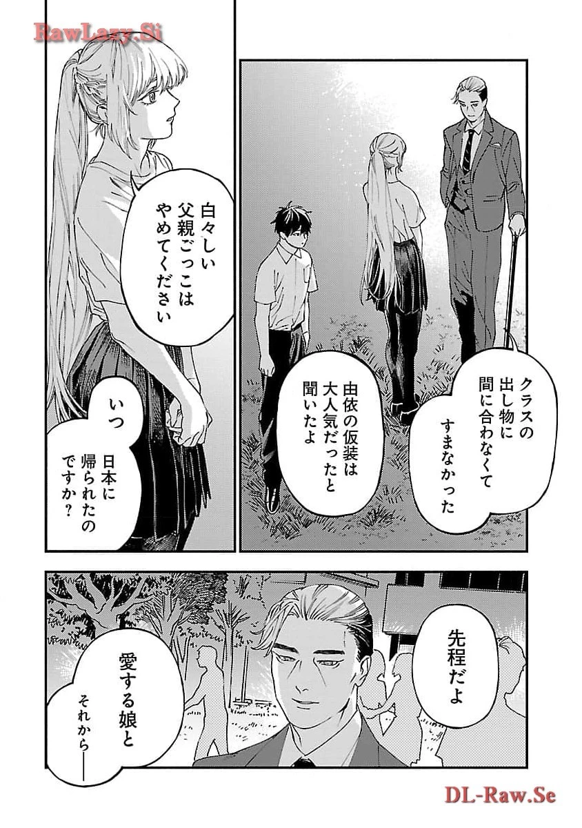 異世界帰りのアラフォーリーマン、17歳の頃に戻って無双する 第22話 - 10