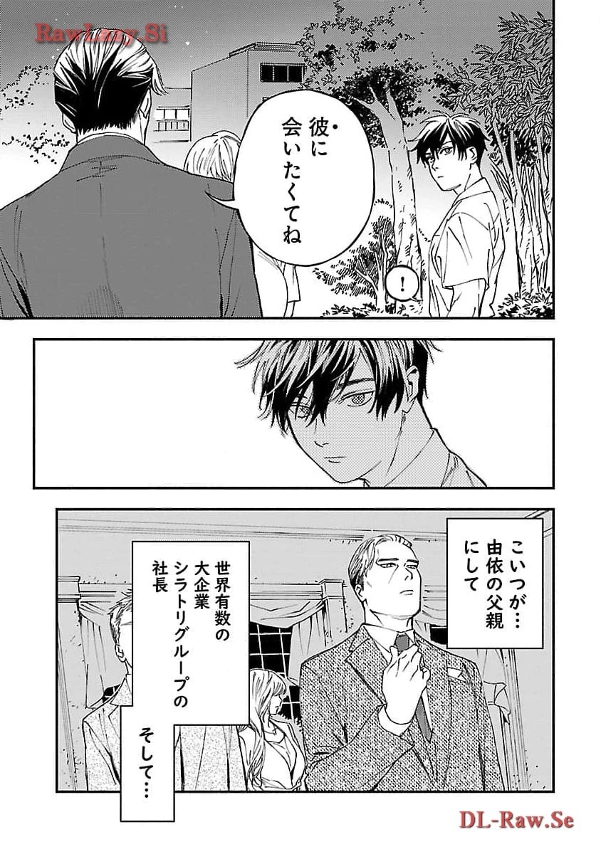 異世界帰りのアラフォーリーマン、17歳の頃に戻って無双する 第22話 - 11
