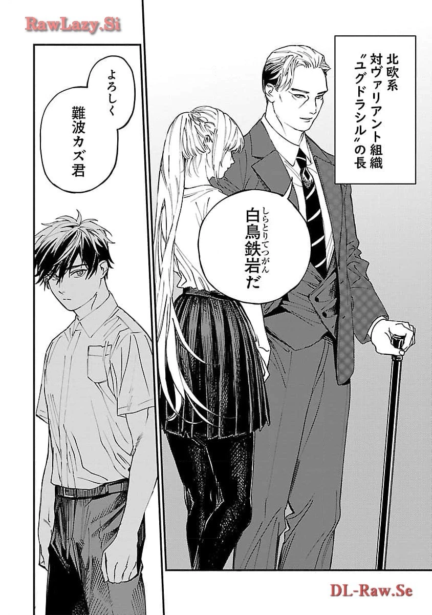異世界帰りのアラフォーリーマン、17歳の頃に戻って無双する 第22話 - 12