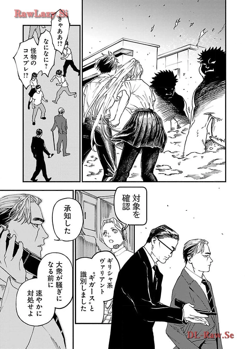 異世界帰りのアラフォーリーマン、17歳の頃に戻って無双する 第22話 - 15