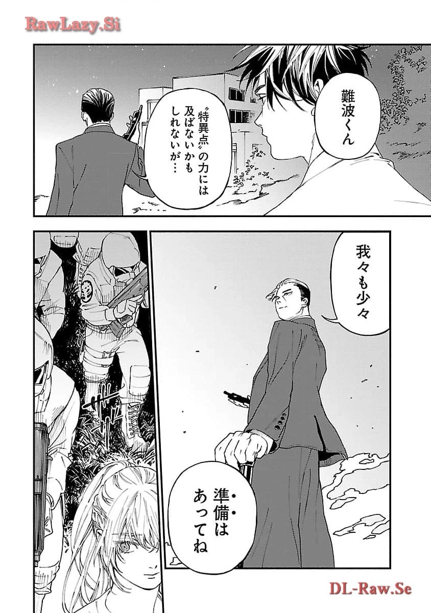 異世界帰りのアラフォーリーマン、17歳の頃に戻って無双する 第22話 - 16