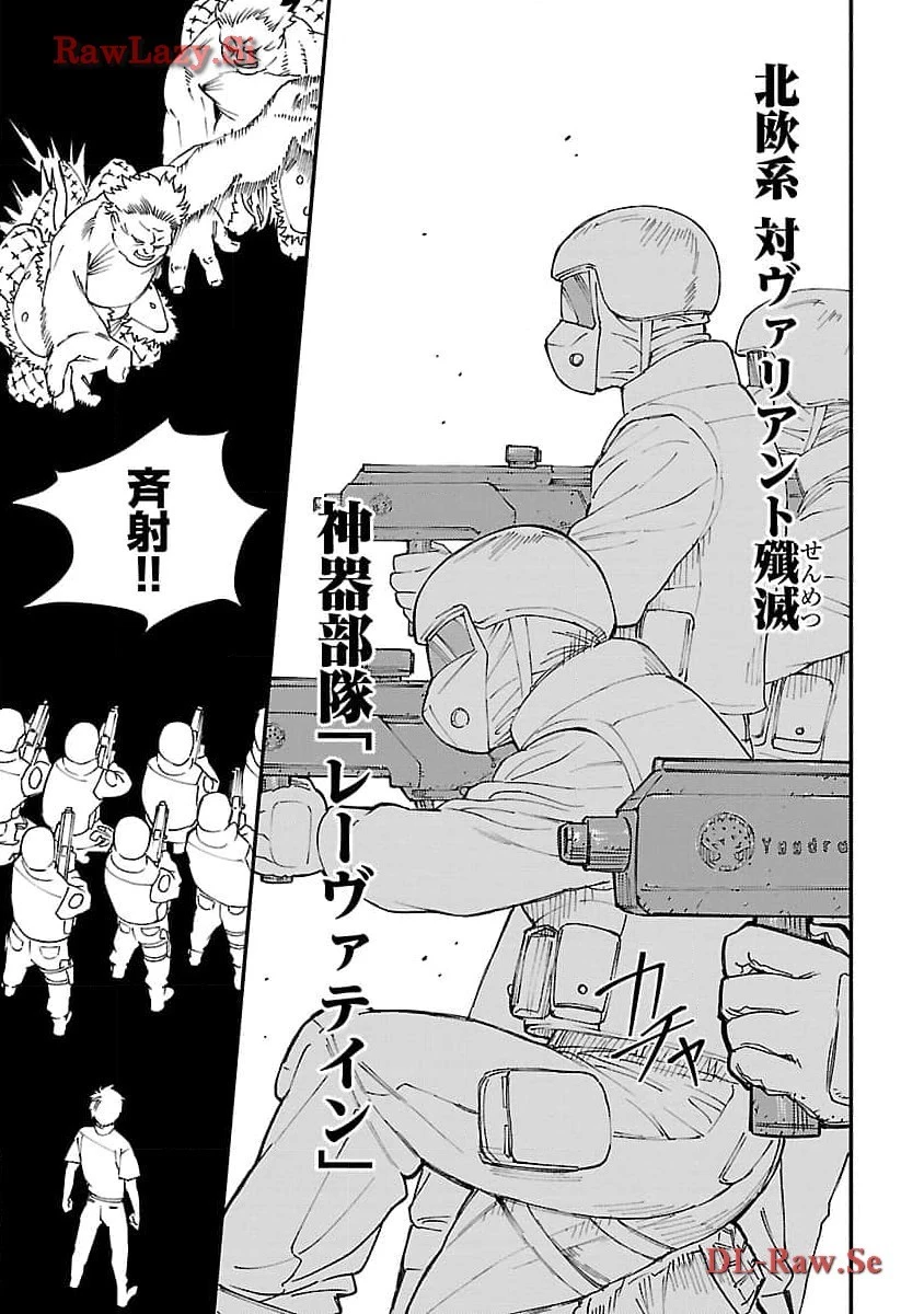 異世界帰りのアラフォーリーマン、17歳の頃に戻って無双する 第22話 - 17