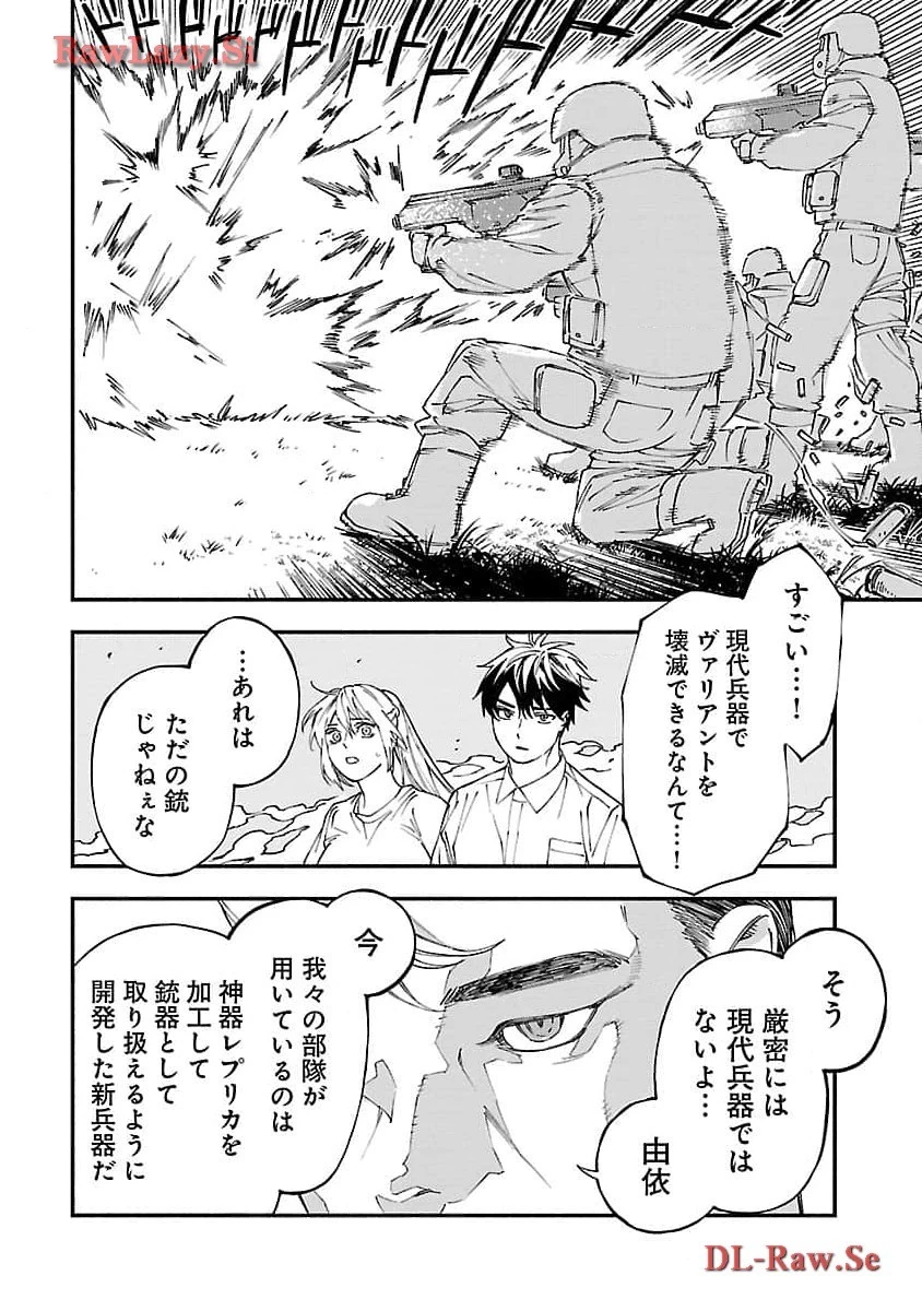 異世界帰りのアラフォーリーマン、17歳の頃に戻って無双する 第22話 - 18