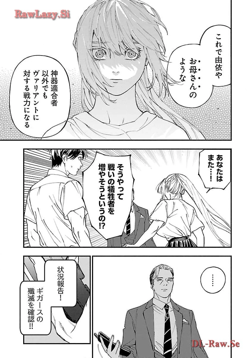 異世界帰りのアラフォーリーマン、17歳の頃に戻って無双する 第22話 - 19