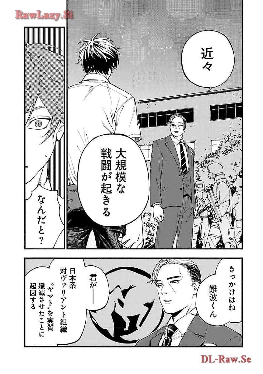 異世界帰りのアラフォーリーマン、17歳の頃に戻って無双する 第22話 - 23