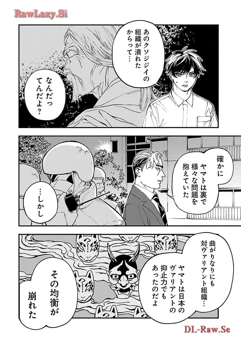 異世界帰りのアラフォーリーマン、17歳の頃に戻って無双する 第22話 - 24