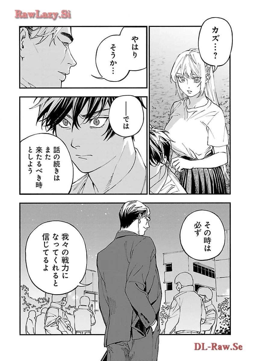 異世界帰りのアラフォーリーマン、17歳の頃に戻って無双する 第22話 - 28