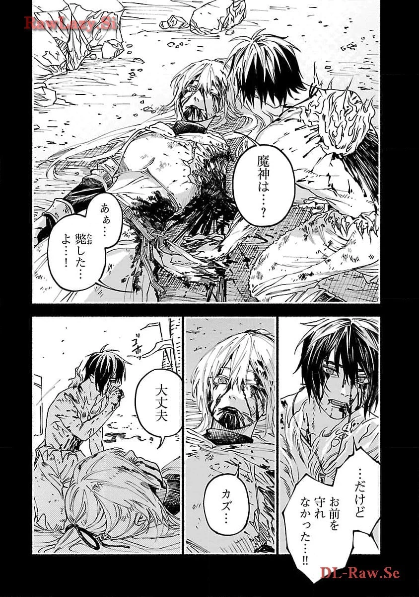 異世界帰りのアラフォーリーマン、17歳の頃に戻って無双する 第22話 - 30